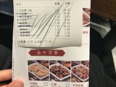 -掂档潮汕牛肉火锅(cityon熙地港店)