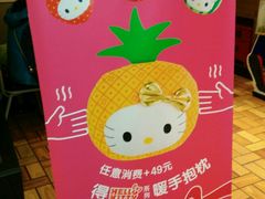 -麦当劳(新城市广场店)