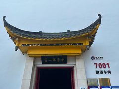 -泸州老窖景区