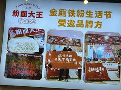 -星粉面大王城(德馨园店)