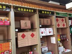 -石灰窑健民食品店(人民街店)