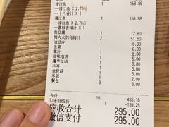 账单-鱼酷活鱼烤鱼(梅江印象城店)