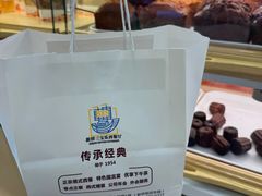 -新侨三宝乐面包店(崇文门店)
