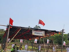 -光明小镇欢乐田园