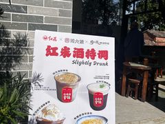 -周大娘牛乳(旧寨古村总店)