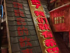 -破瓦寒窑·地摊烤羊排