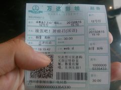 -万达影城(金牛万达广场激光IMAX店)