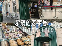 -老鼎丰(靖宇街总店)