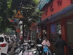 -舒记粉店(七星路店)