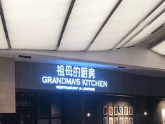 -G+KITCHEN(龙湖狮山天街店)