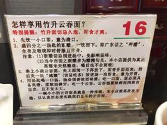 -丽的面家(多宝路店)