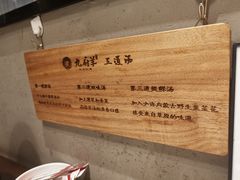 -九府羊·鲜羊火锅·烤串(新华路店)