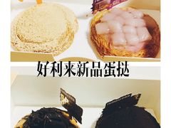 -好利来(望京中福店)