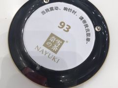 -奈雪的茶(市百一店)