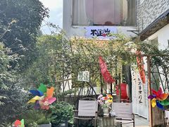 -山也·私厨(岳麓店)