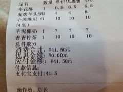 -百饼园(澳门路店)