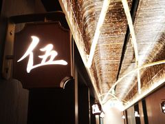 -柴门头啖汤·经典川菜·慢火汤品(锦城万达店)