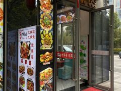 门面-六州府地锅鸡·农家菜·龙虾(未来科技城店)