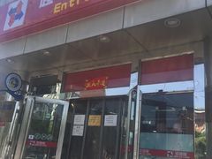 -京客隆超市(华安店)