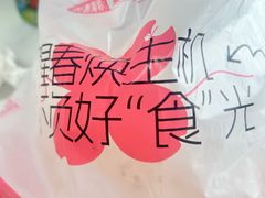 -紫燕百味鸡(赵家条店)