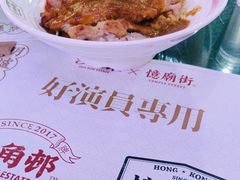 -憶廟街 X 沙角邨(太古城店)