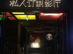-名人国际影城(人民路店)