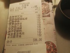 账单-绿茶餐厅(昆明世纪金源店)