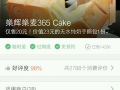 -燊辉燊麦(金沙湾店)