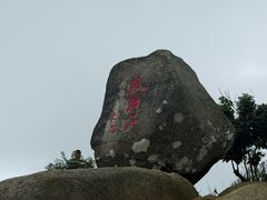 -海南铜鼓岭景区