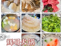 -辉哥火锅(虹桥路店)
