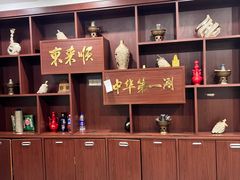 -东来顺饭庄·火锅(环岛店)