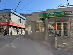 -砂锅店