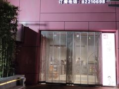 门面-郎出山烧烤(胶州店)
