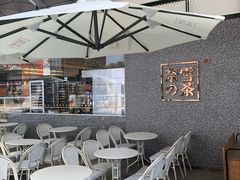 -奈雪的茶(永嘉天地东百城店)