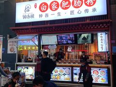 -钟方模白家肥肠粉(春熙店)