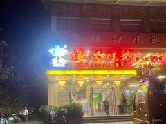 -椿记烧鹅(叠彩店)