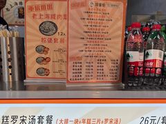 -蒋掌柜·老上海排骨年糕(田子坊店)