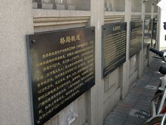 -张学良故居