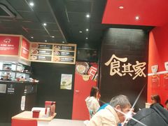 -食其家·牛丼咖喱(中山公园地铁站店)