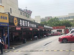 -名骏车业(新区玉山店)