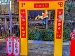-北京长安天街