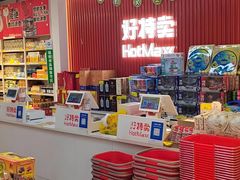 -好特卖HotMaxx(杭州滨江宝龙城店)