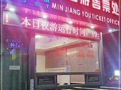 -闽江夜游台江旅游码头