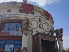 -蒙亨·手把肉·蒙古包文化主题餐厅(天恒广场店)
