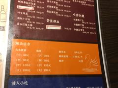 菜单-大洋家·精品潮汕菜·生腌砂锅粥(天河东路店)