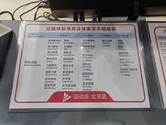 -运动派(北京店)