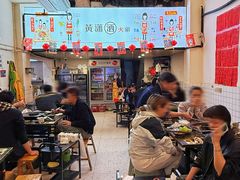 -黄潇洒老火锅(九眼桥宏济巷店)