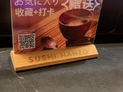 -Sushi Hanzo半藏(天环广场店)
