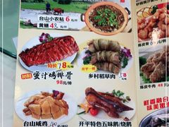 -台山第一家兴华黄鳝饭·黄鳝婆(开平店)