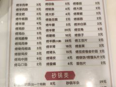 -天津乾毓德饭庄·清真传统炒菜·海鲜烧烤(咸阳路店)